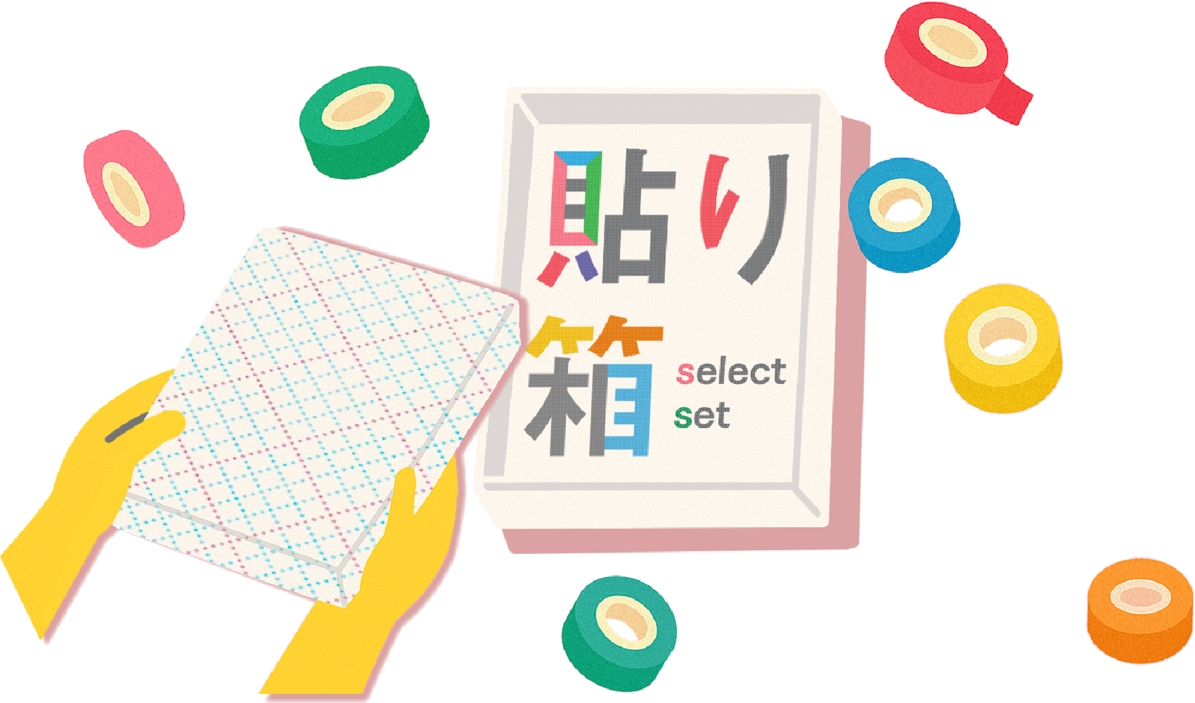 貼り箱select set