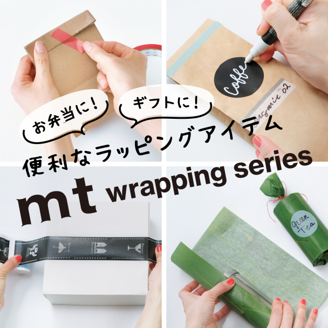 mt wrapping series