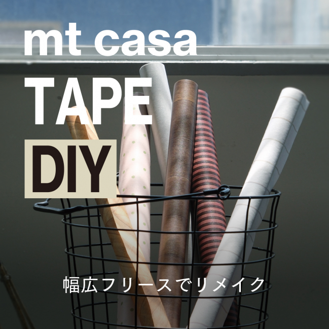 mt casa TAPE DIY